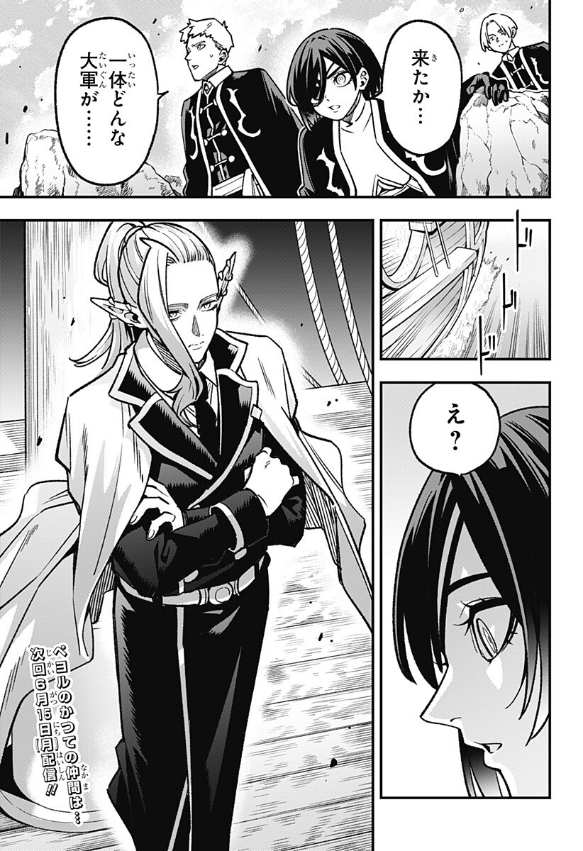 金のなる森 第23話 - Page 19