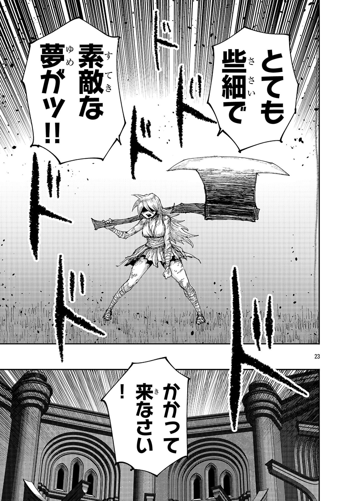 少女は異世界で『殺戮の才能』に目覚める 第26.2話 - Page 11