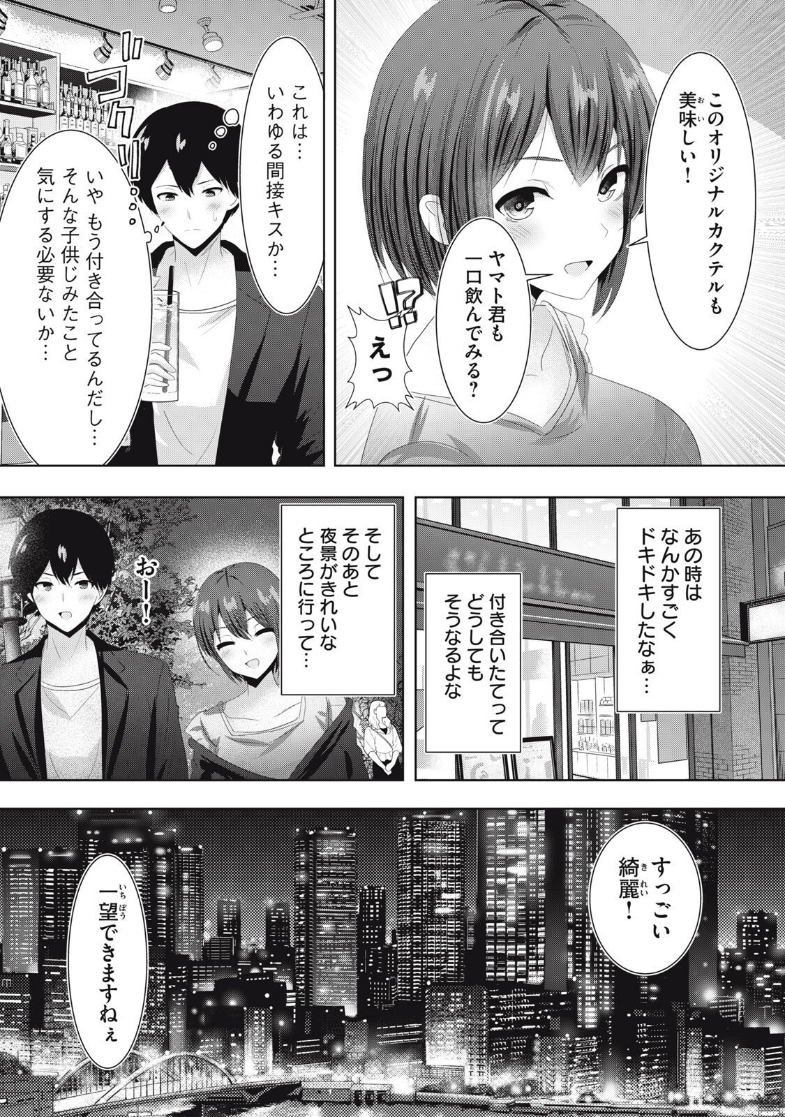 あぶらぶ 夫婦でアブノーマルなラブしませんか 第42話 - Page 7