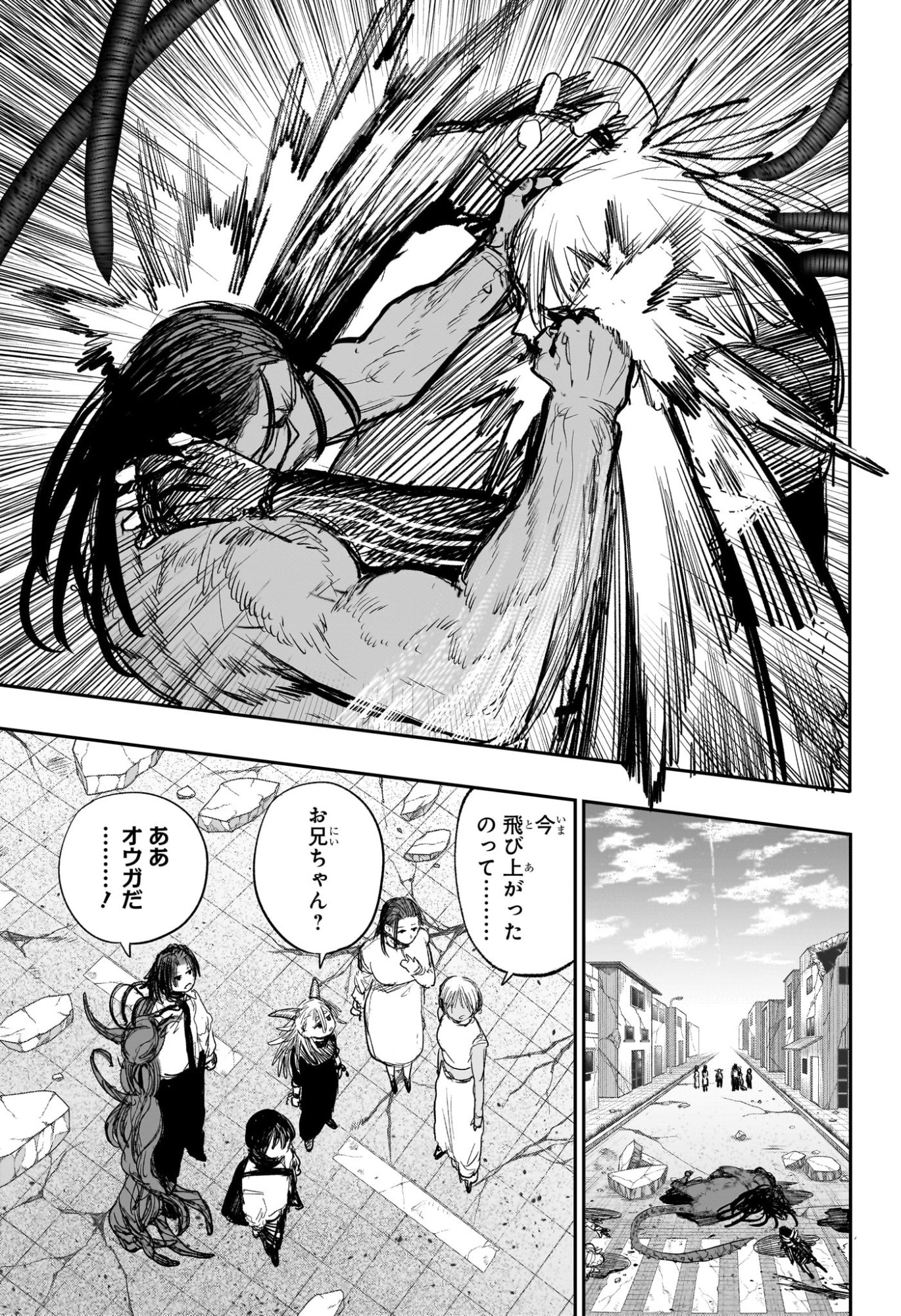 エイリアンヘッドバット 第16話 - Page 9