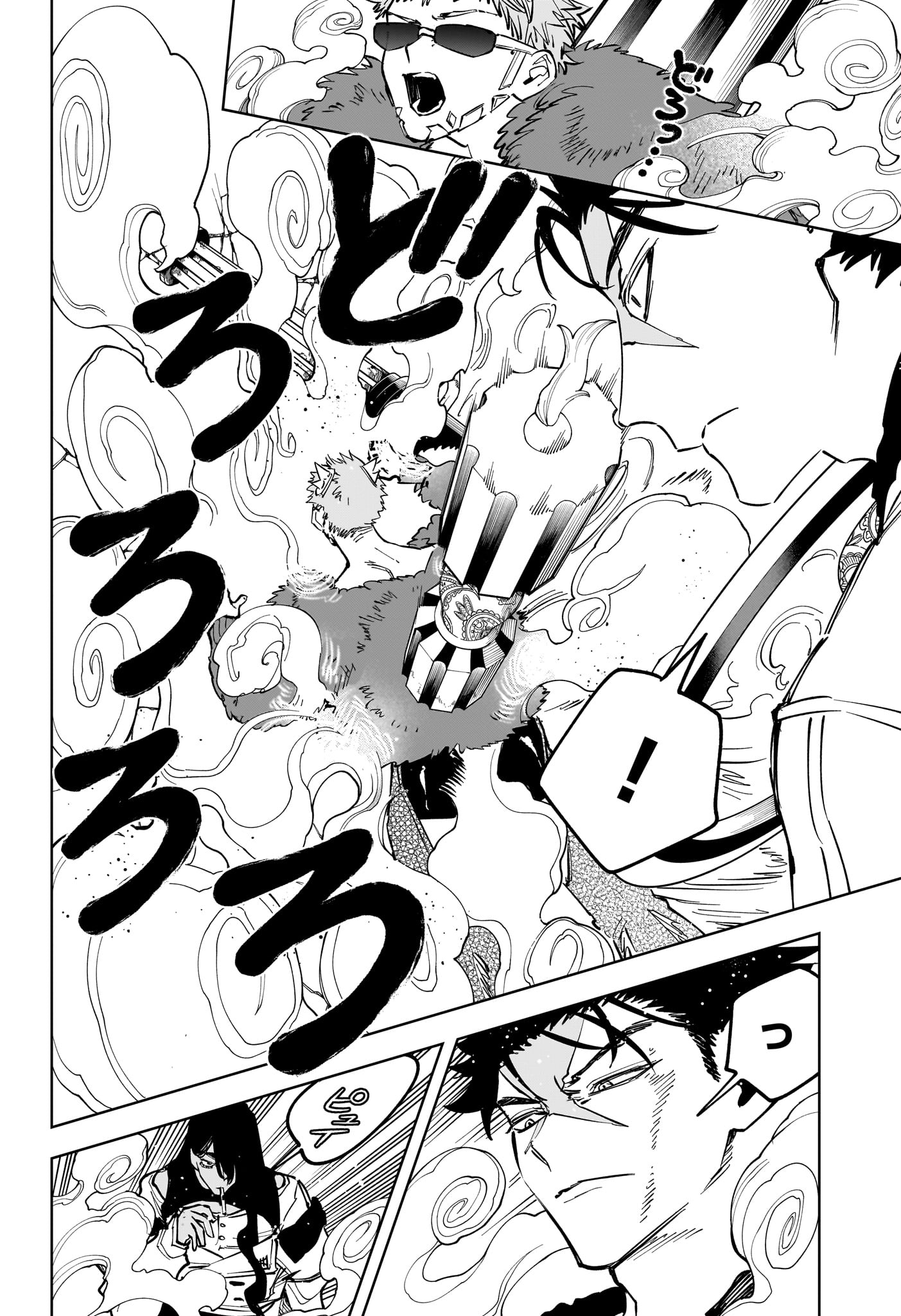 魔男のイチ 第84話 - Page 2