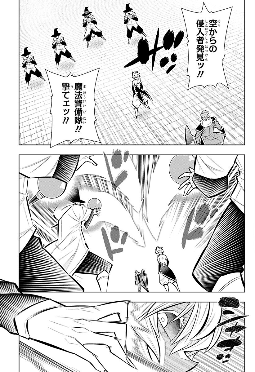 僕の武器は攻撃力 の針しかない 第164話 - Page 13