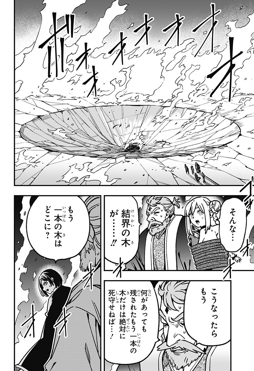 金のなる森 第23話 - Page 10