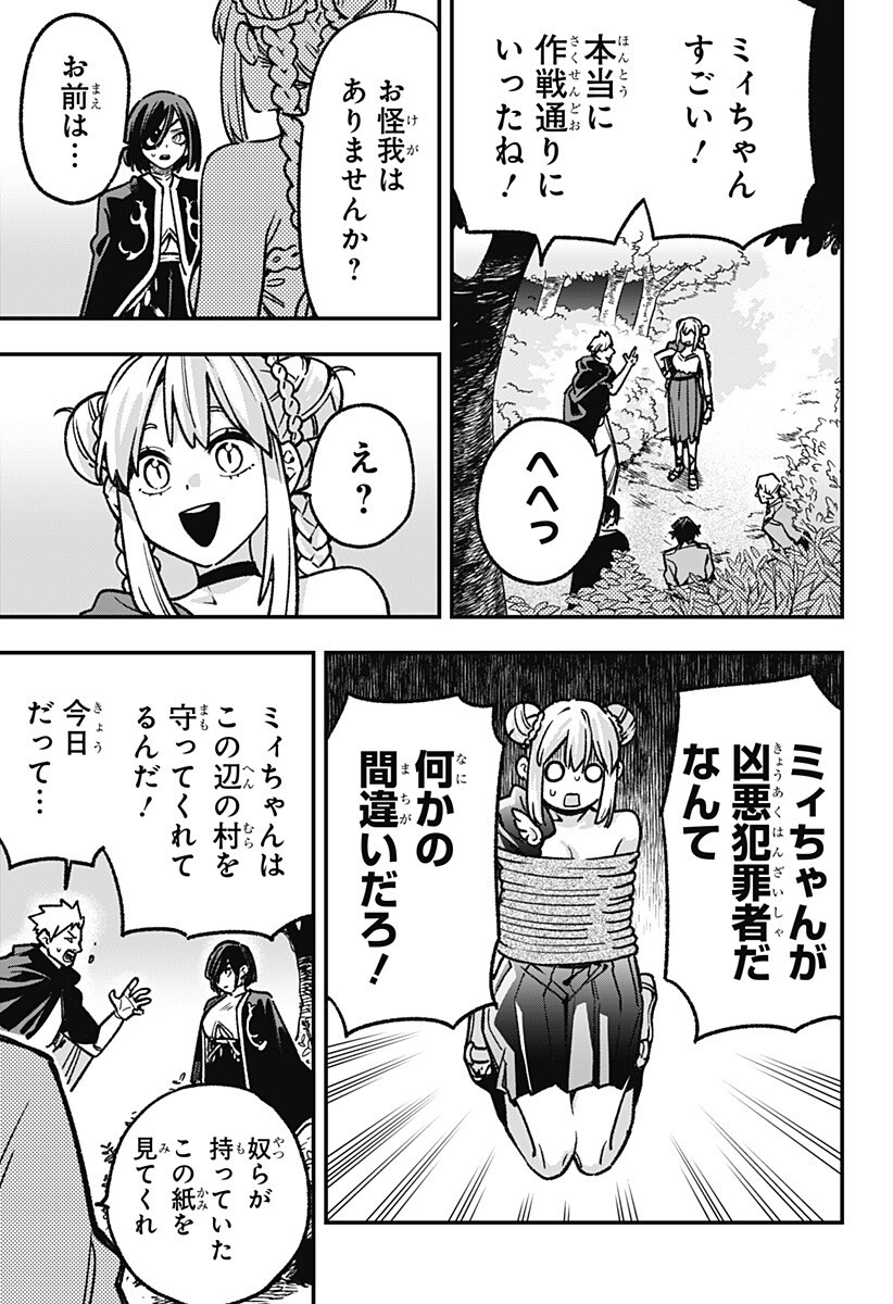 金のなる森 第23話 - Page 7