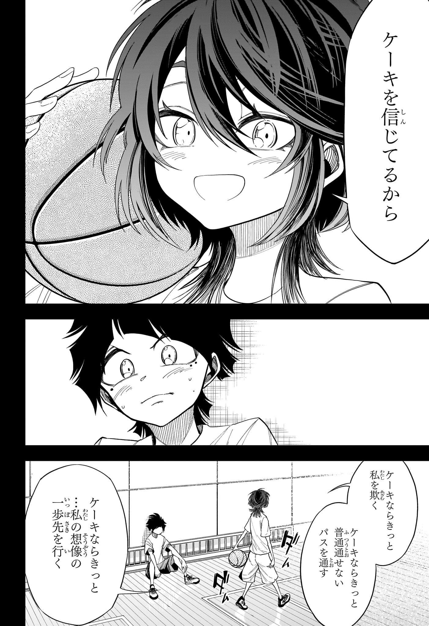 夏と蛍籠 第7話 - Page 10