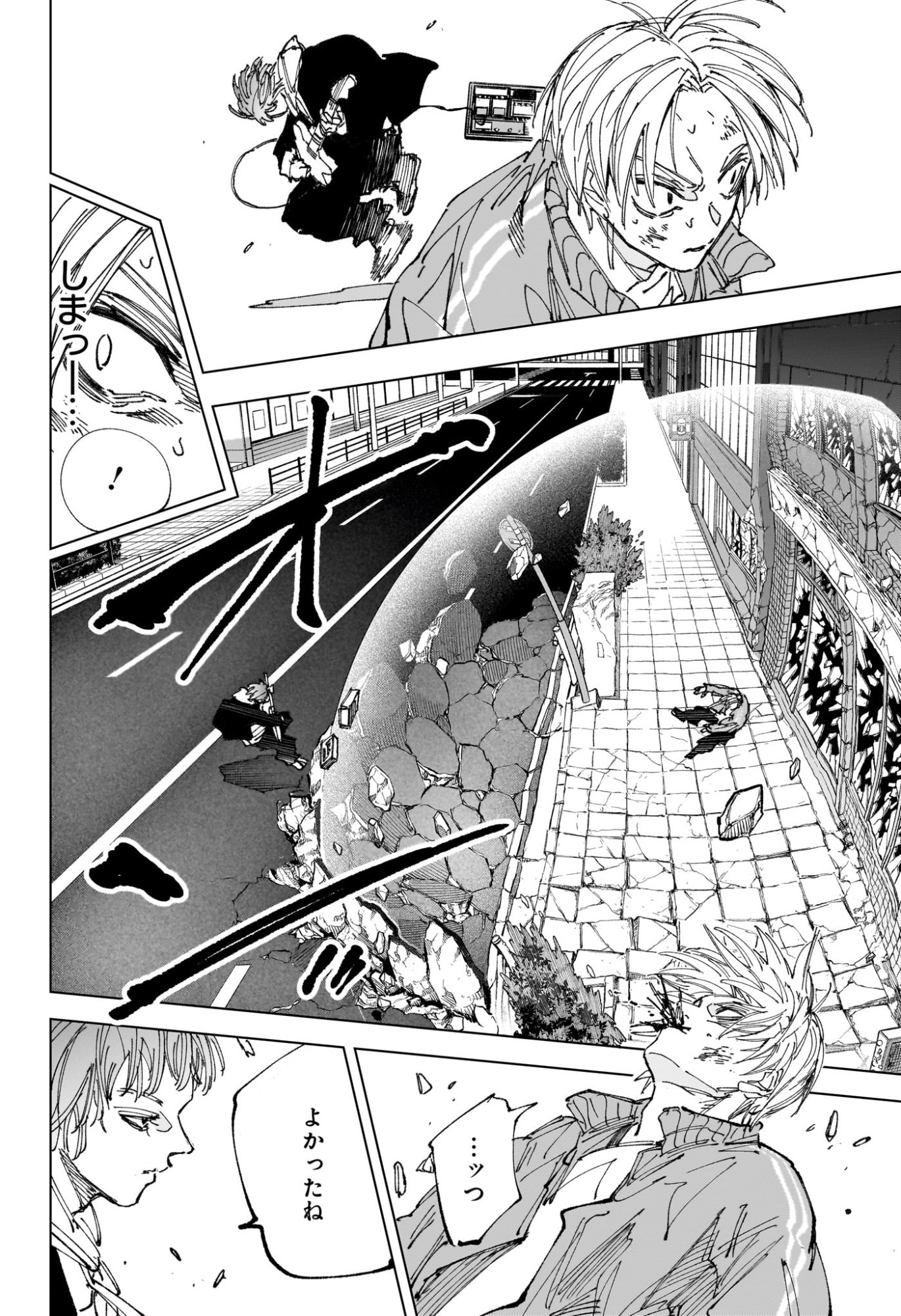 サカモト 第261話 - Page 10