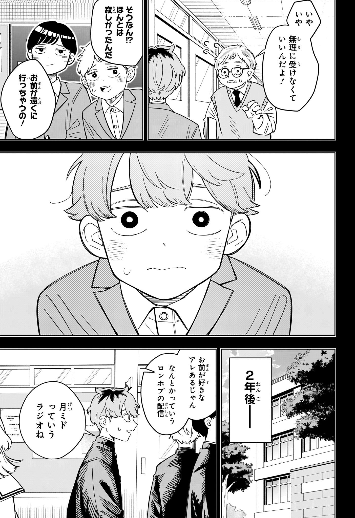 さむわんへるつ 第35話 - Page 16