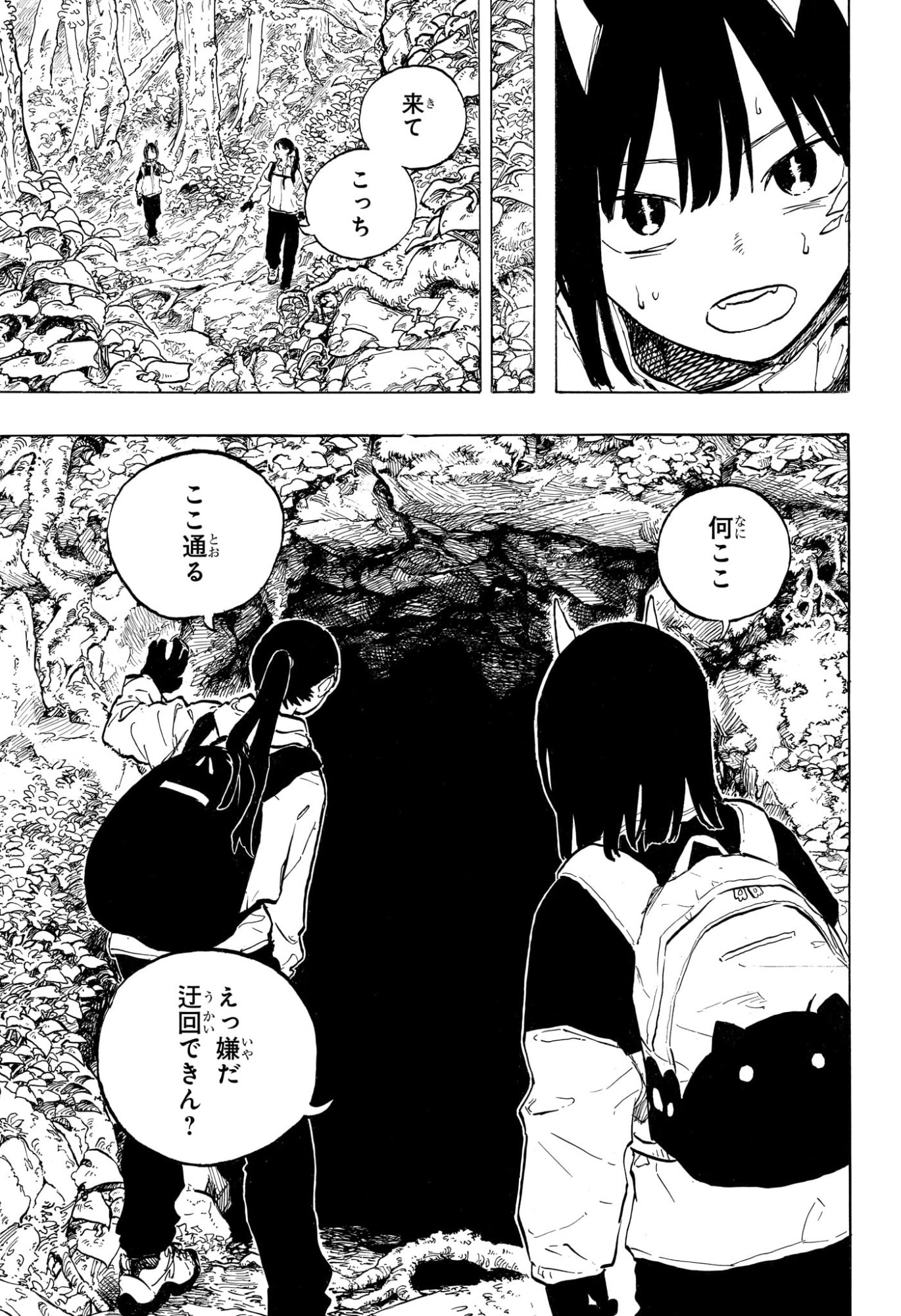 ルリドラゴン 第46話 - Page 7