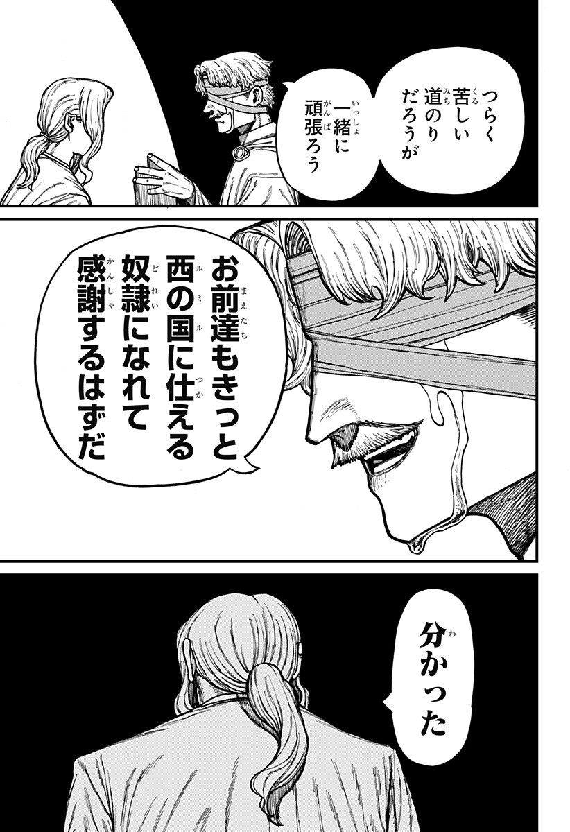 ケントゥリア 第93話 - Page 11