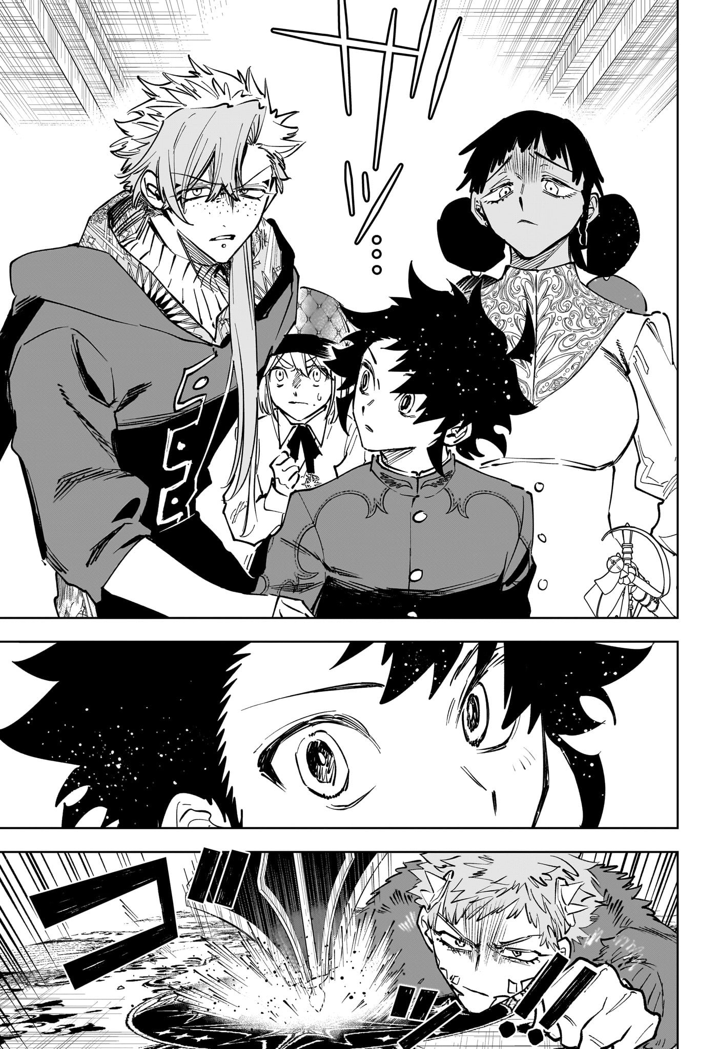 魔男のイチ 第84話 - Page 5