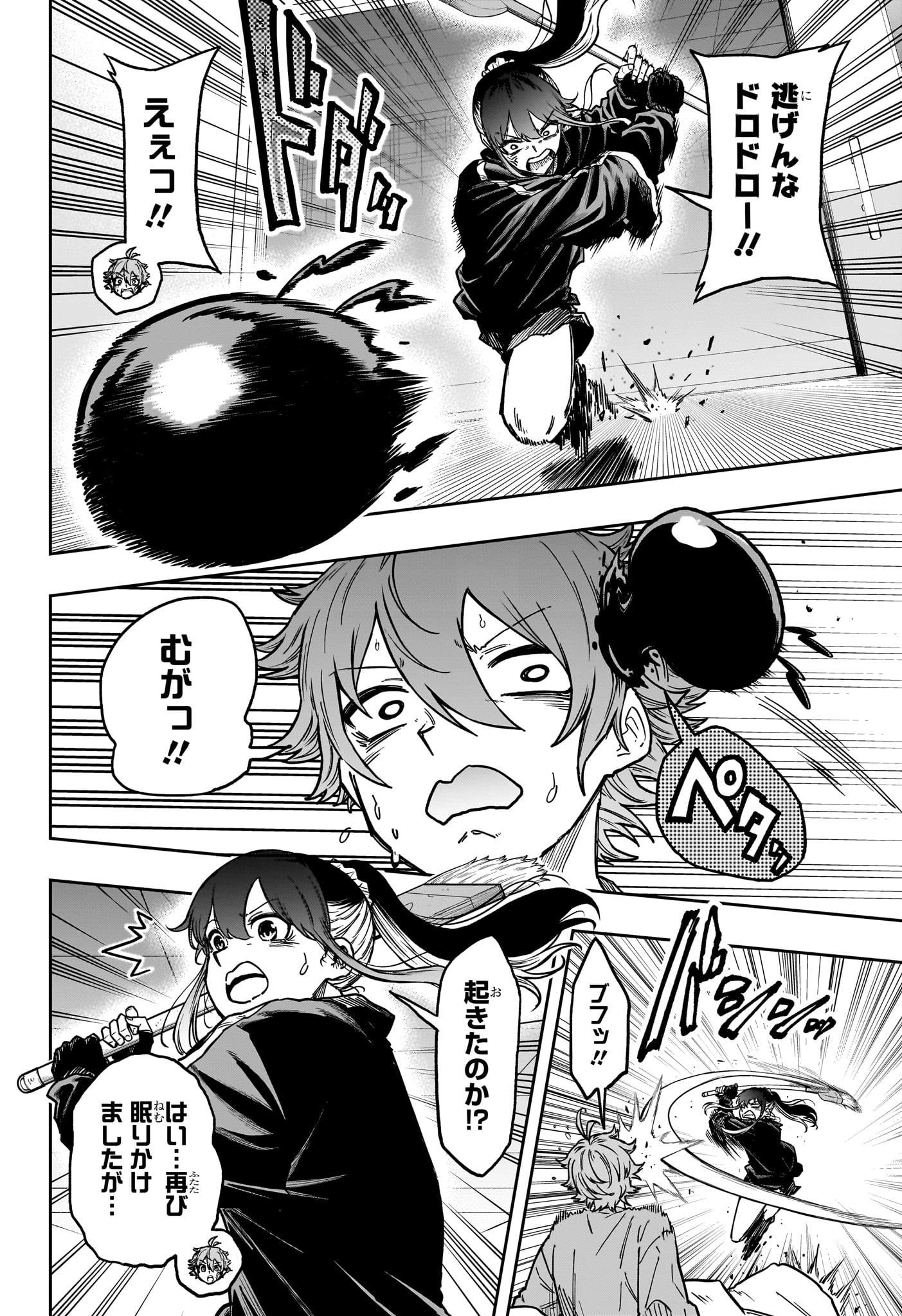 しのびごと 第83話 - Page 6