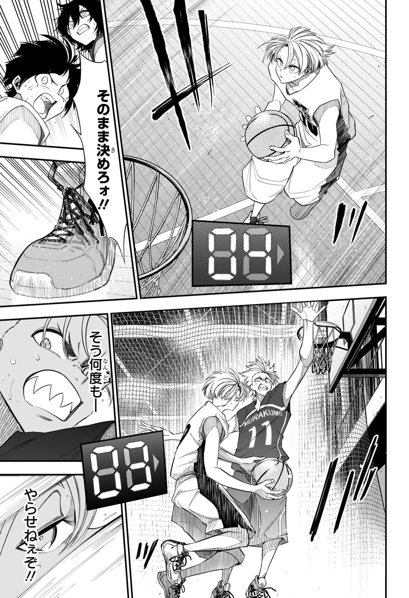 夏と蛍籠 第7話 - Page 15