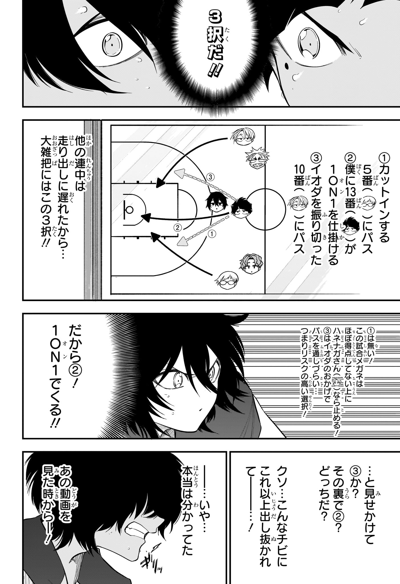 夏と蛍籠 第7話 - Page 6