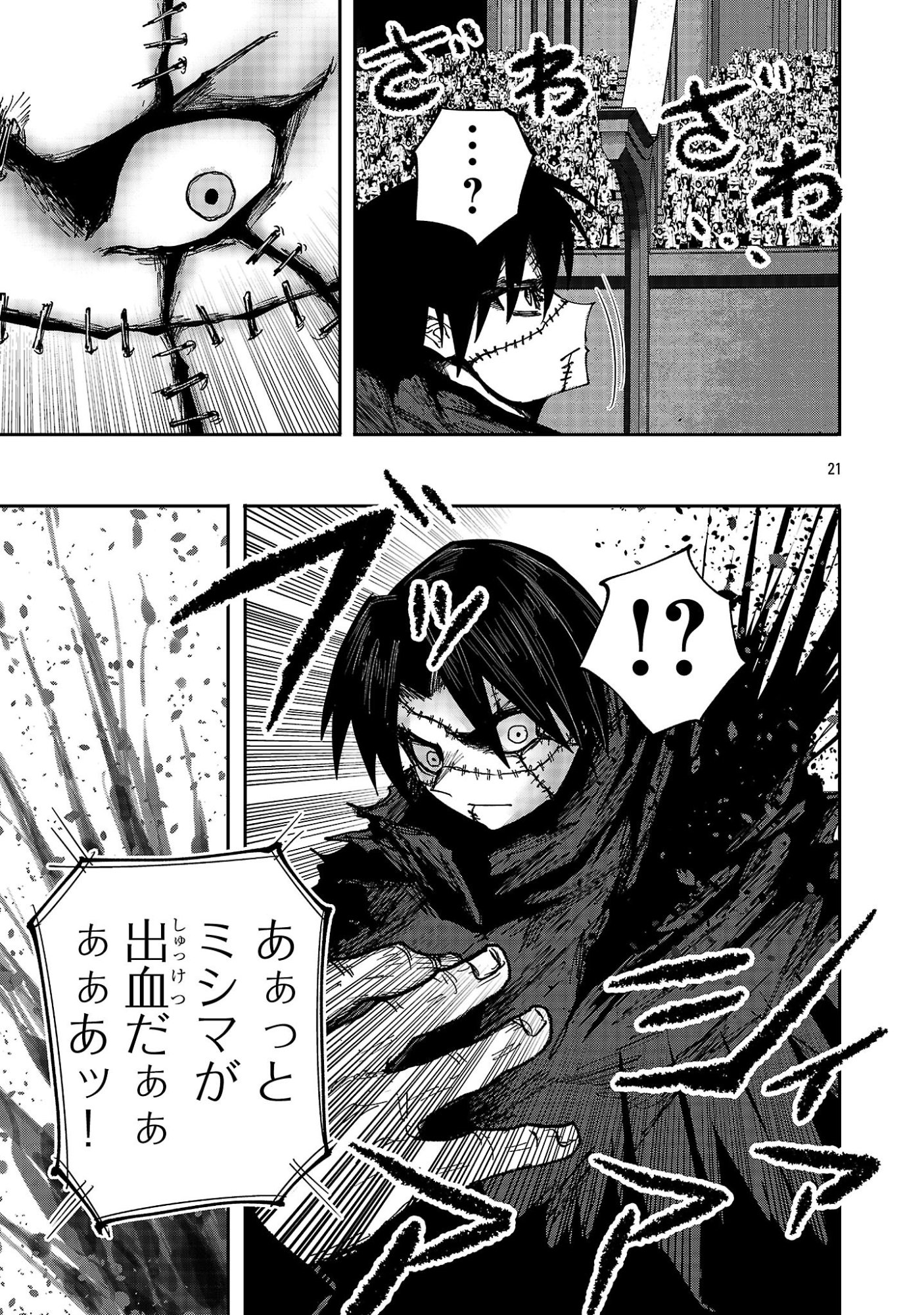 少女は異世界で『殺戮の才能』に目覚める 第26.2話 - Page 9