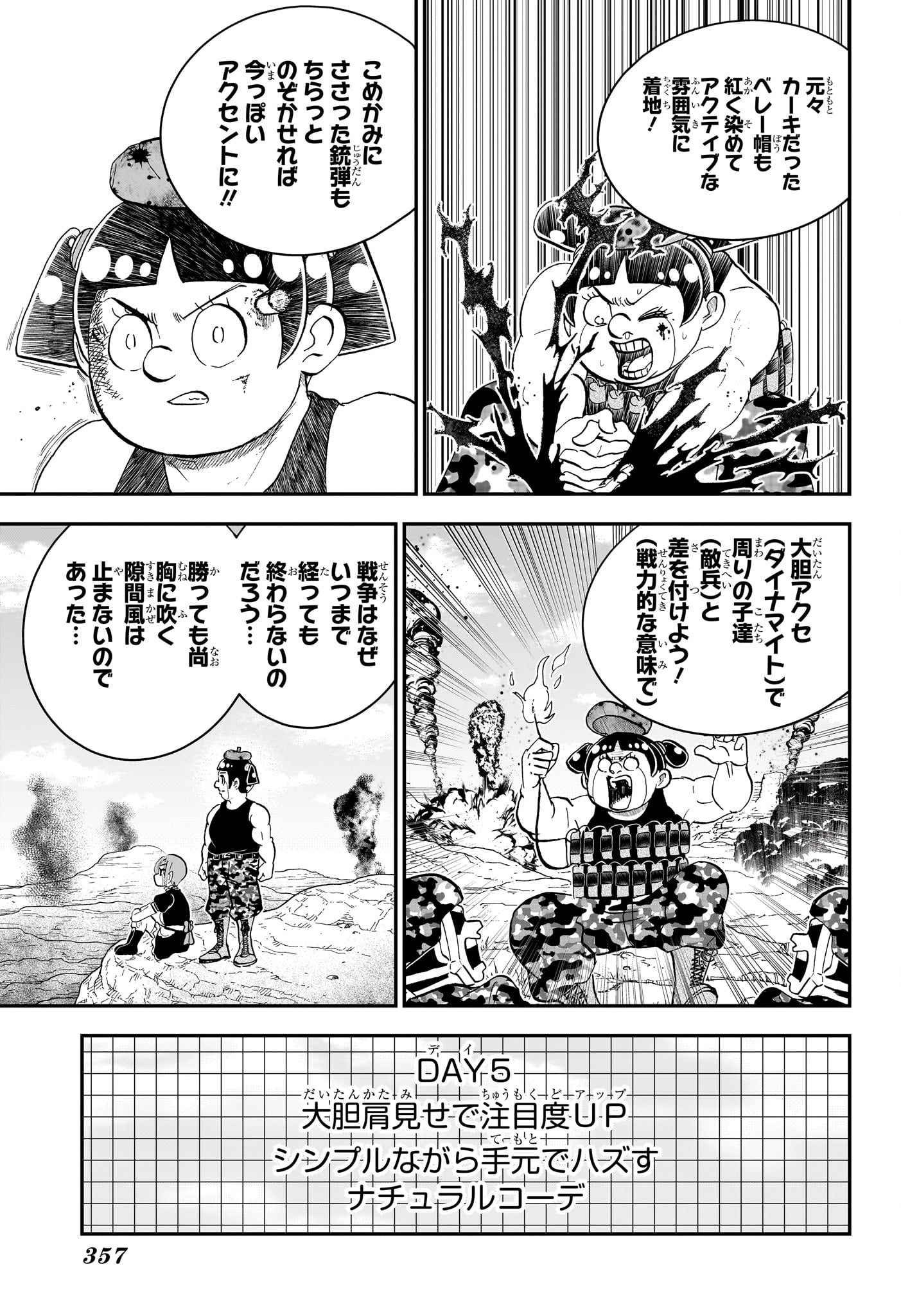 僕とロボコ 第283話 - Page 9