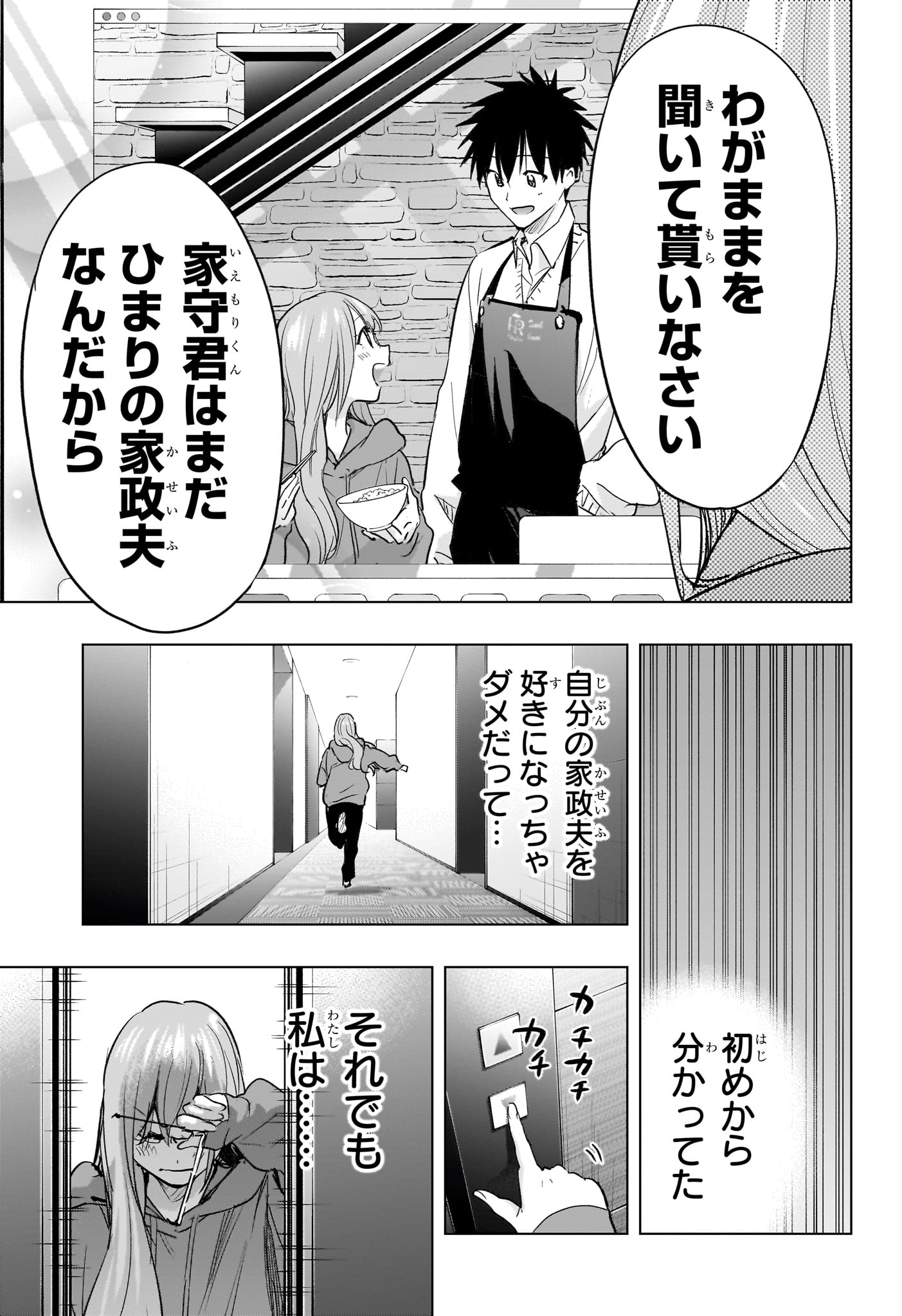ひまてん 第92話 - Page 17