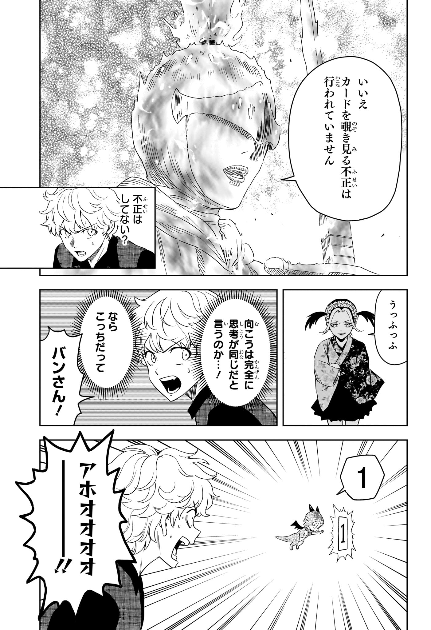 ウィッチ ウォッチ 第249話 - Page 15