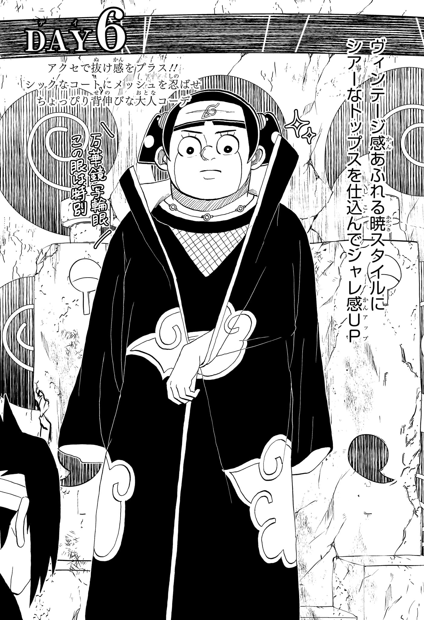 僕とロボコ 第283話 - Page 12