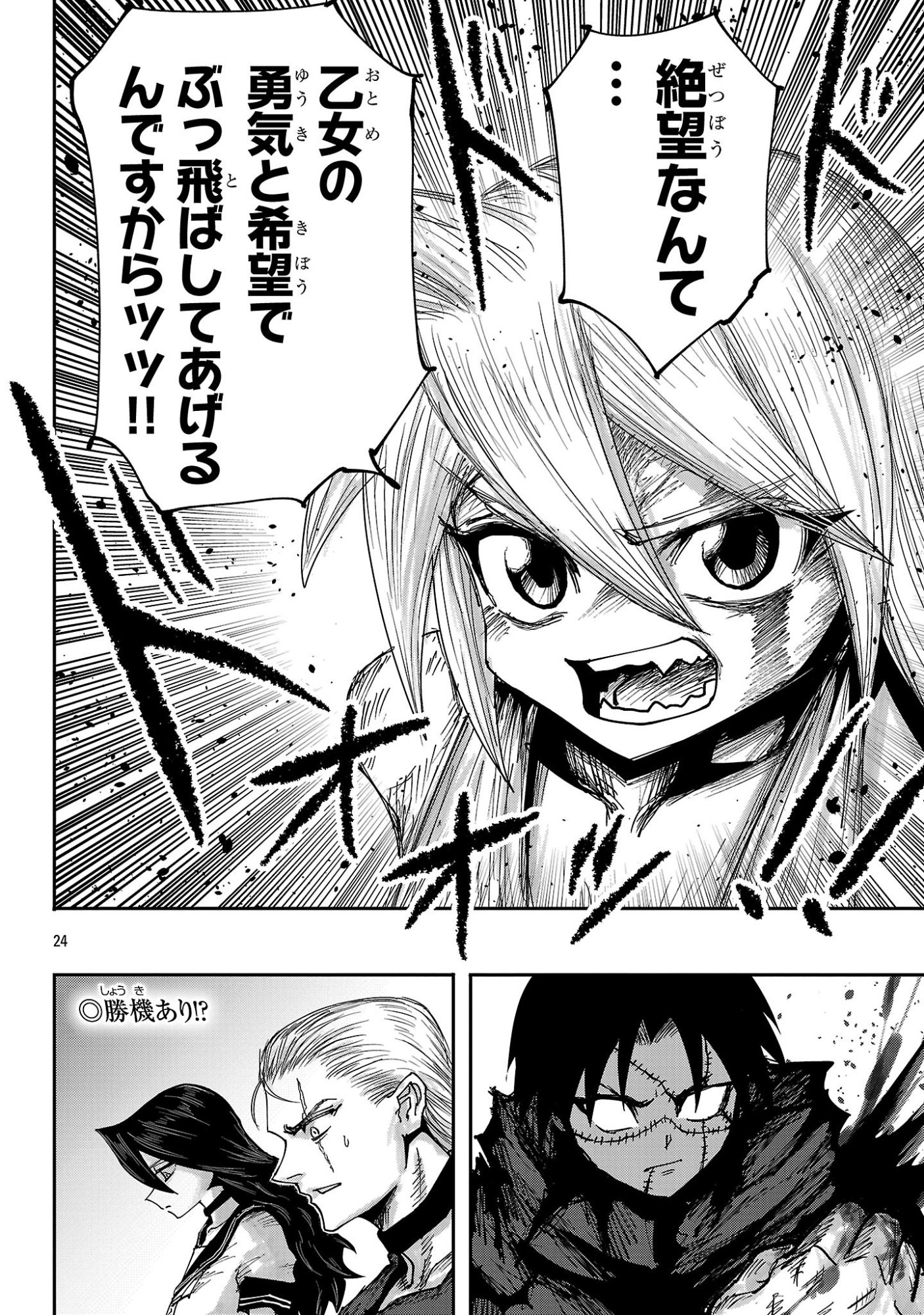 少女は異世界で『殺戮の才能』に目覚める 第26.2話 - Page 12