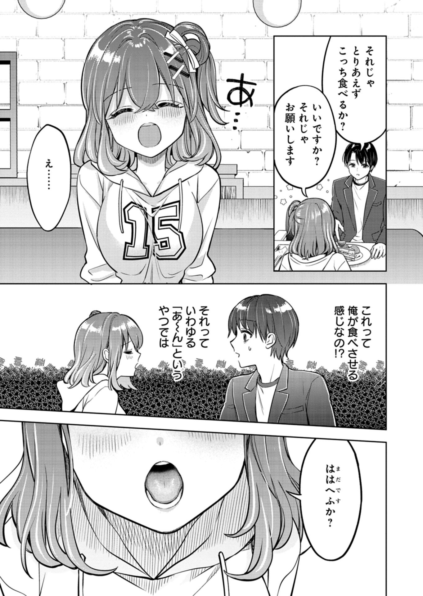 倒れた婦人を救ったご褒美は、娘の美人双子とのお付き合いでした。 第4.2話 - Page 2