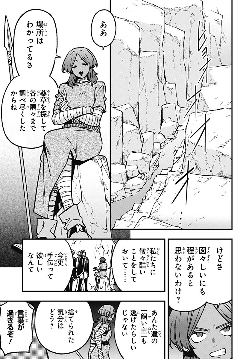 金のなる森 第23話 - Page 11