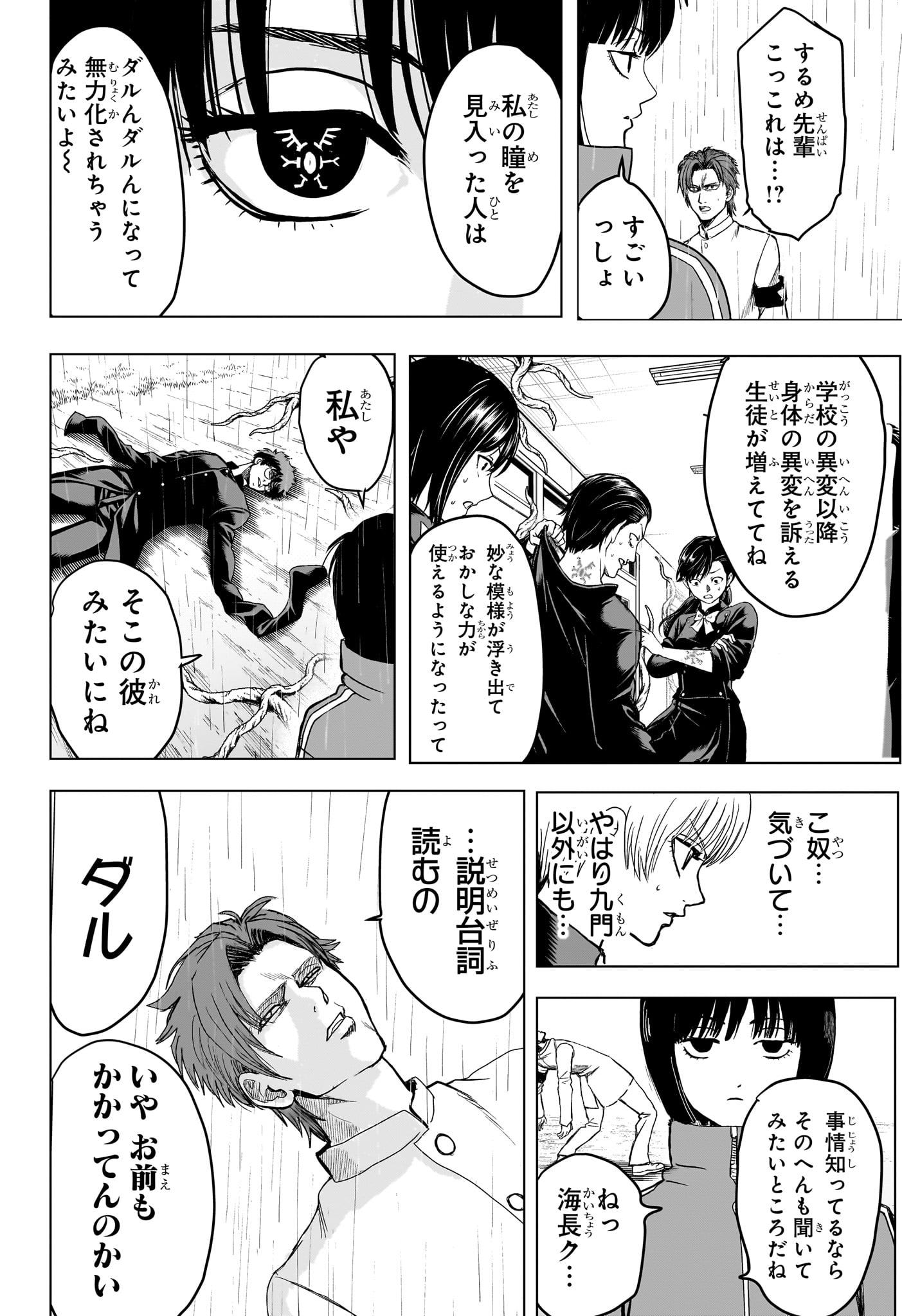 組 勇者デストロイヤーず 第6話 - Page 10