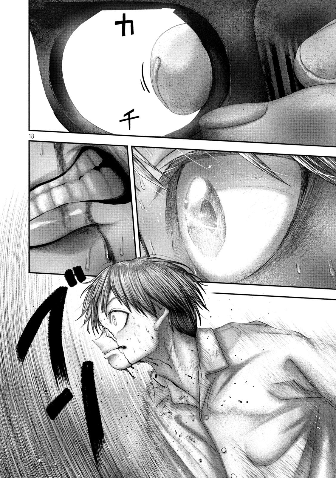 ねずみの初恋 第107話 - Page 18