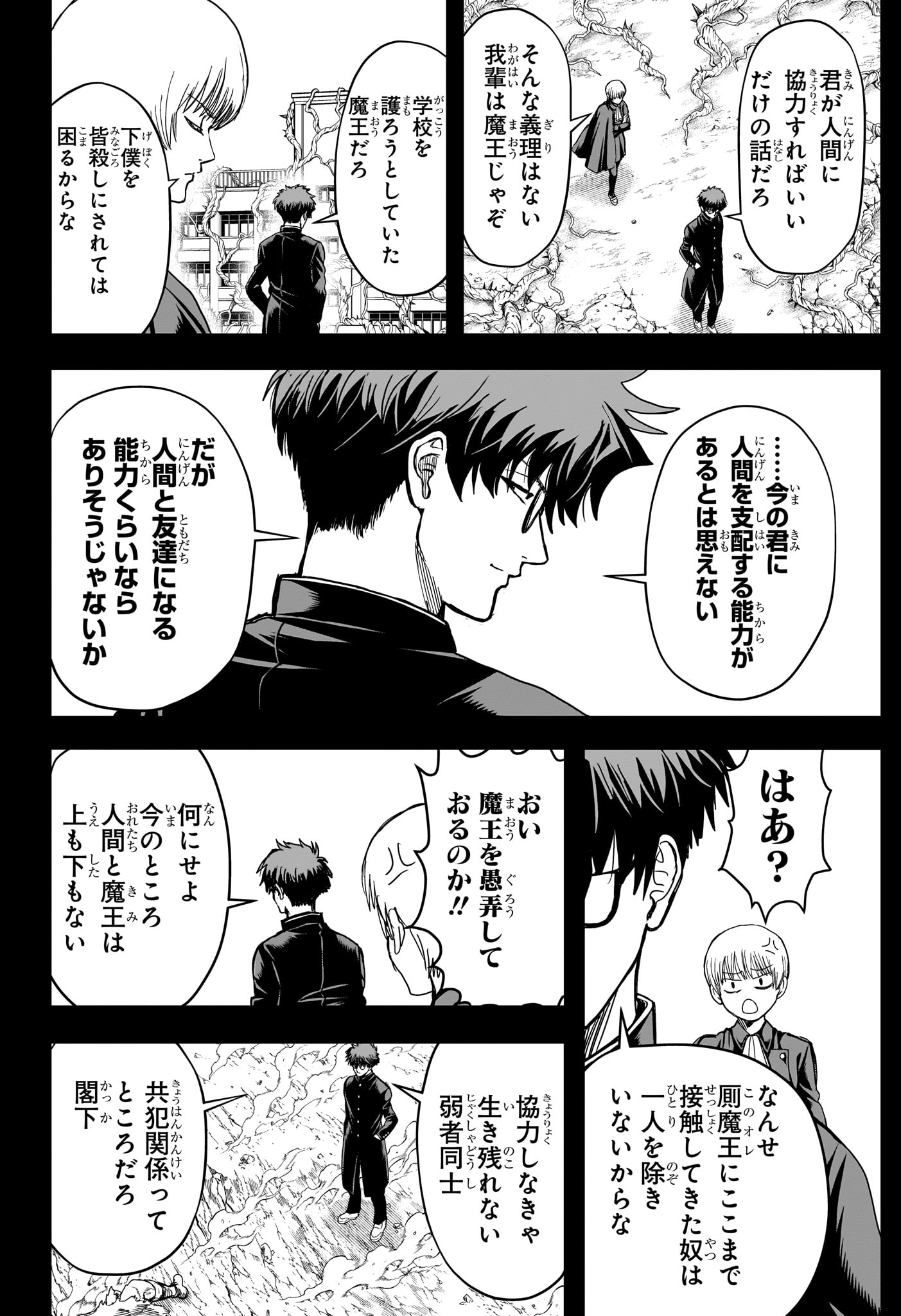 組 勇者デストロイヤーず 第6話 - Page 2