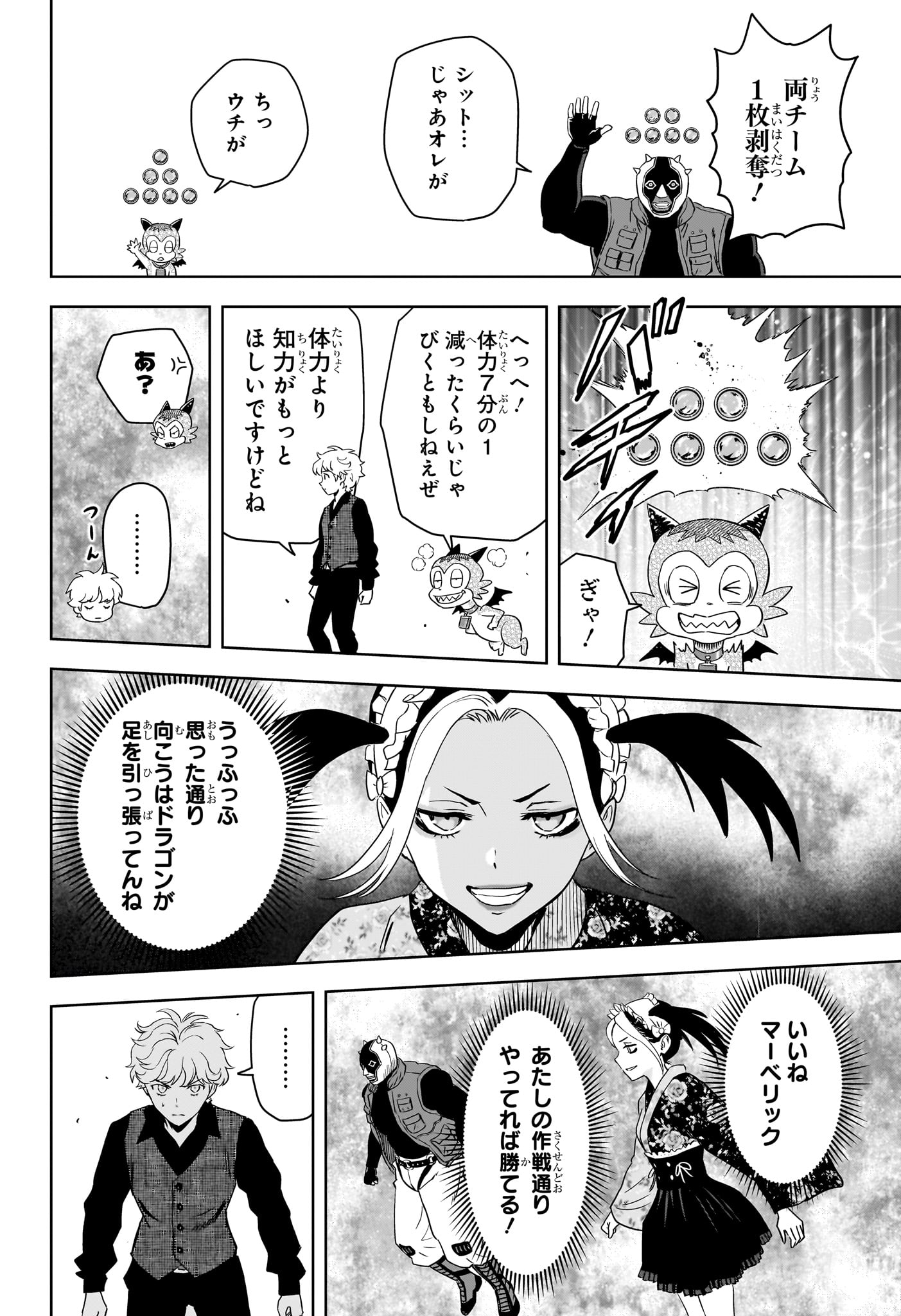 ウィッチ ウォッチ 第249話 - Page 12