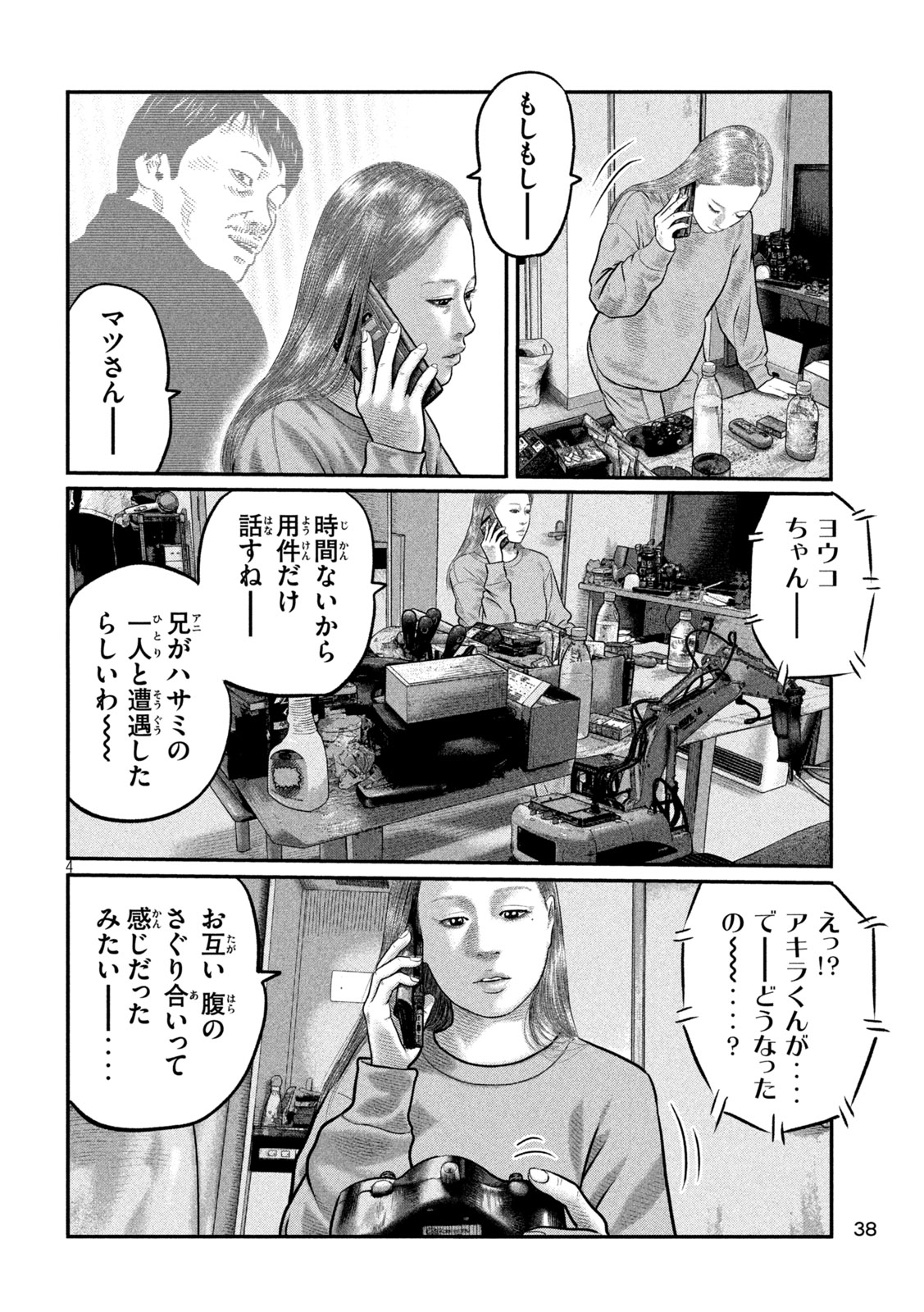 ザ・ファブル　The third secret 第46話 - Page 4