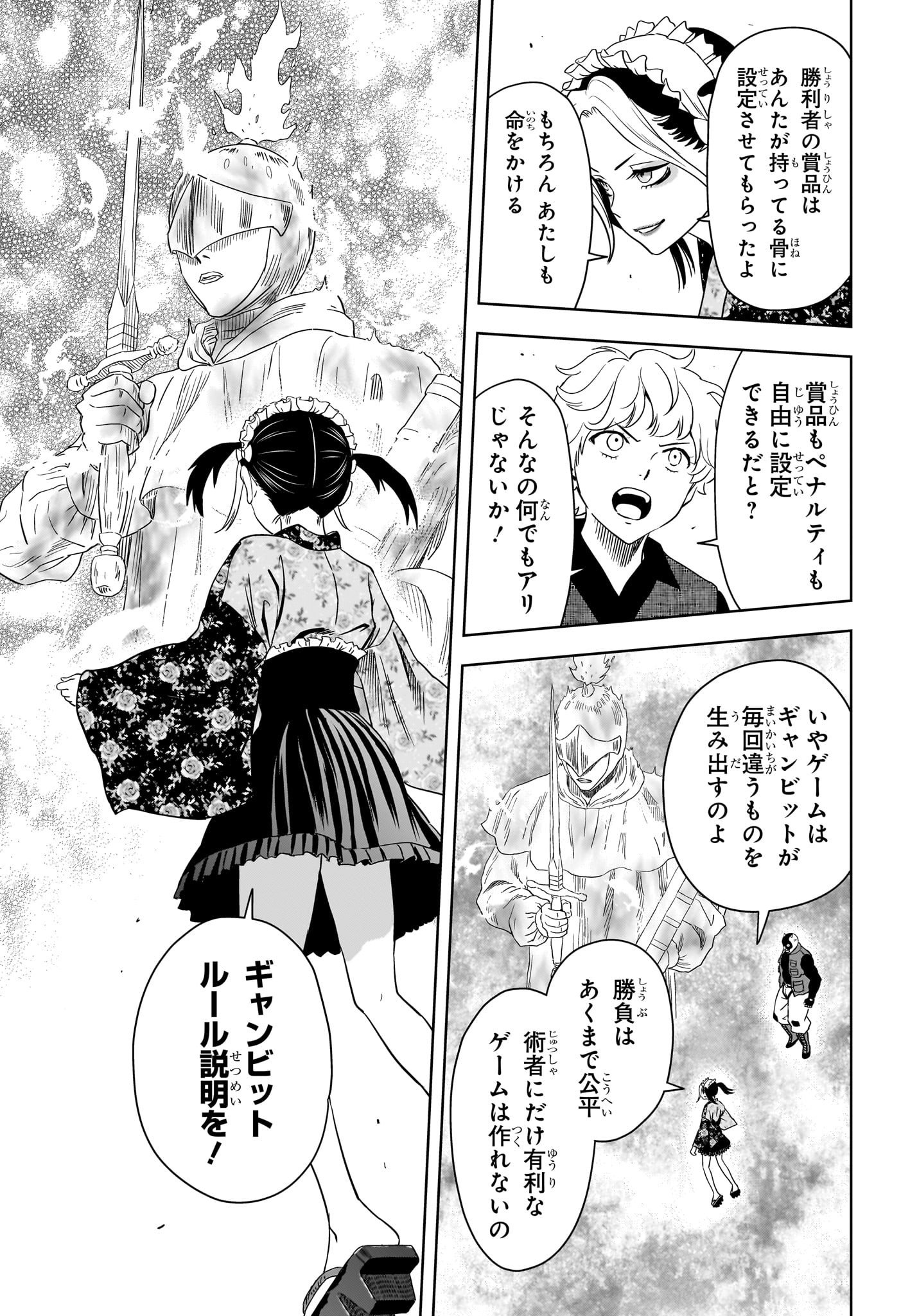 ウィッチ ウォッチ 第249話 - Page 3