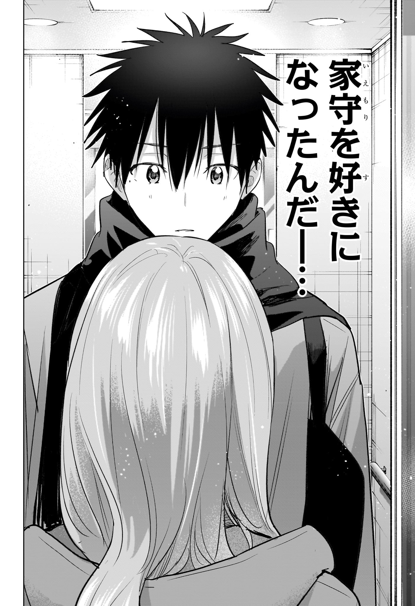 ひまてん 第92話 - Page 18