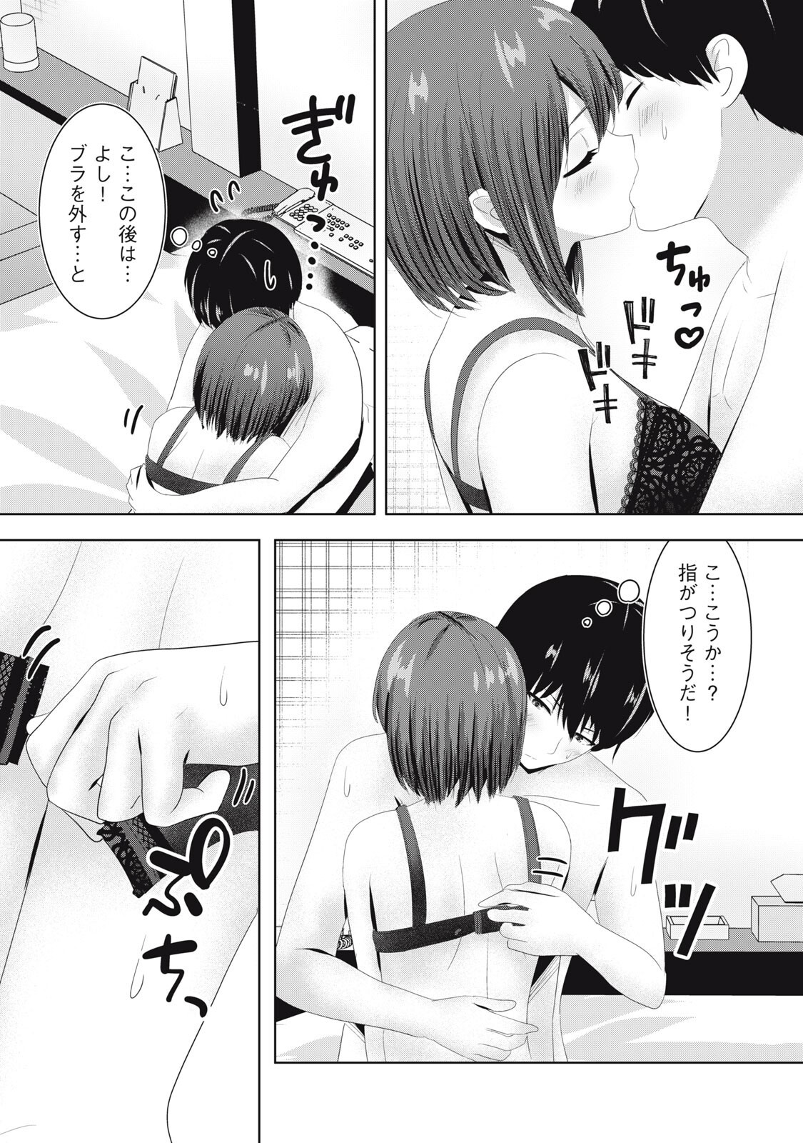 あぶらぶ 夫婦でアブノーマルなラブしませんか 第42話 - Page 10