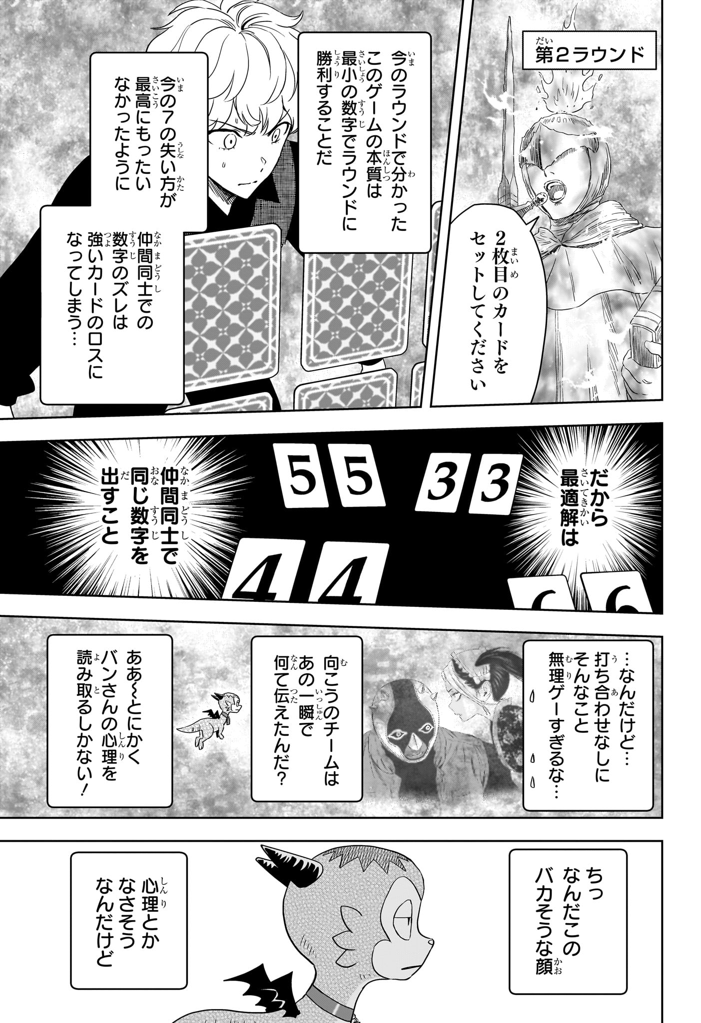 ウィッチ ウォッチ 第249話 - Page 13