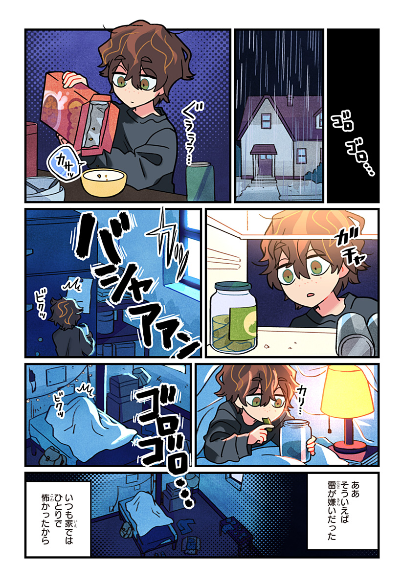 一旦カフェにしませんか? 第14話 - Page 8