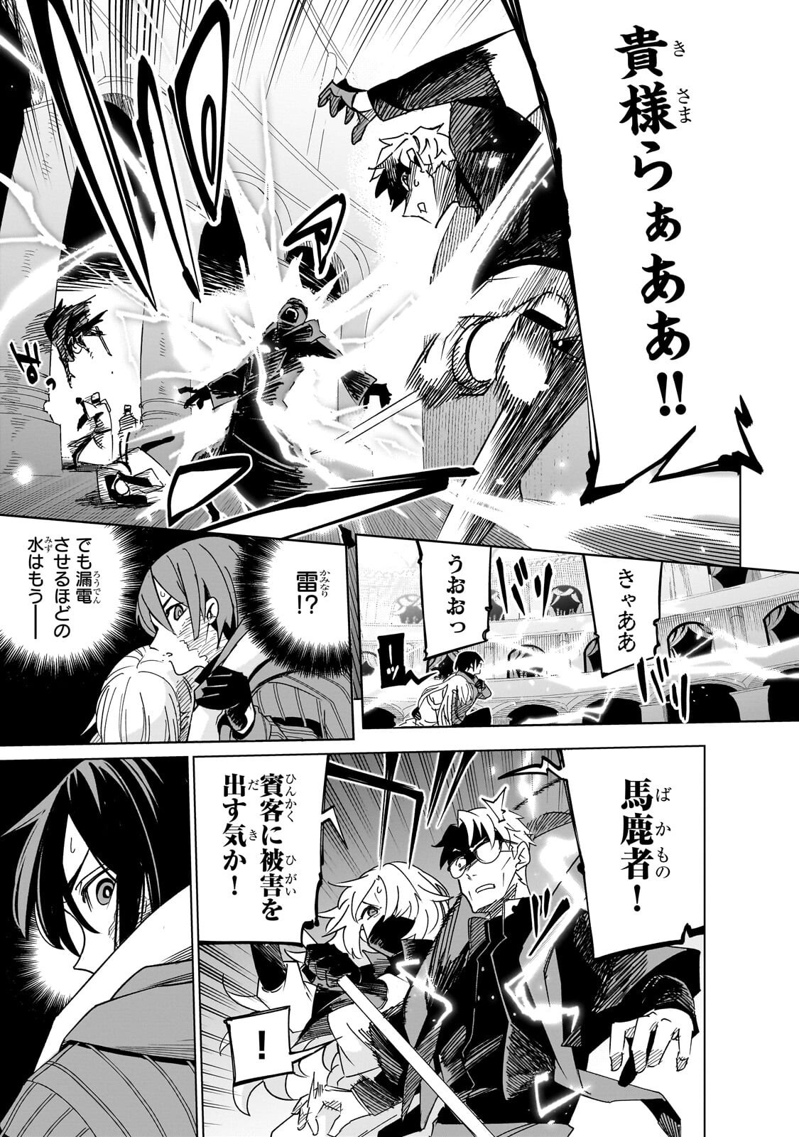 異世界迷宮の最深部を目指そう 第45.2話 - Page 2
