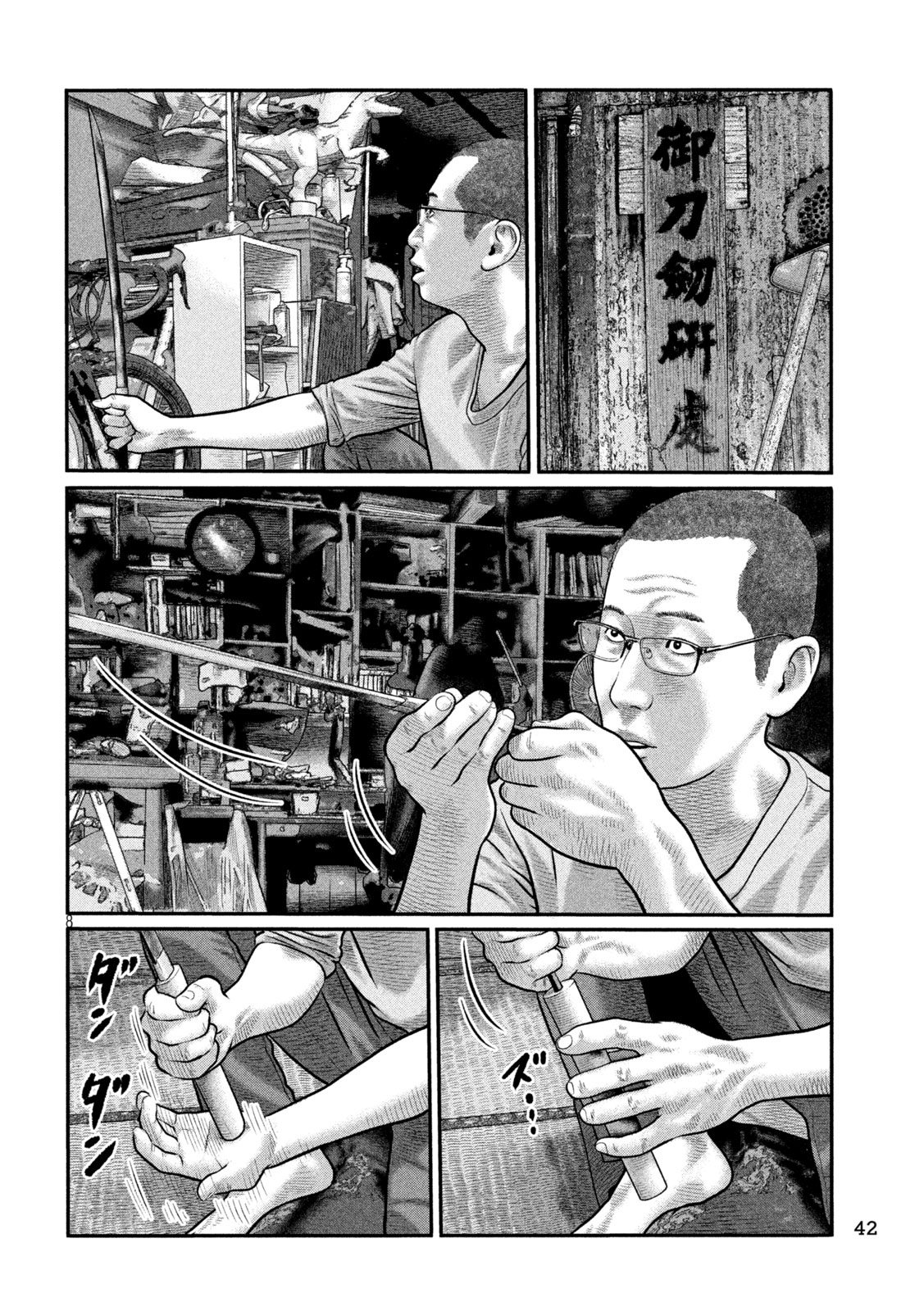 ザ・ファブル　The third secret 第46話 - Page 8