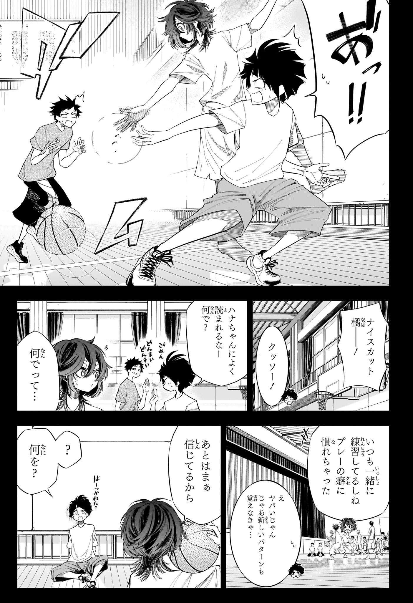 夏と蛍籠 第7話 - Page 9