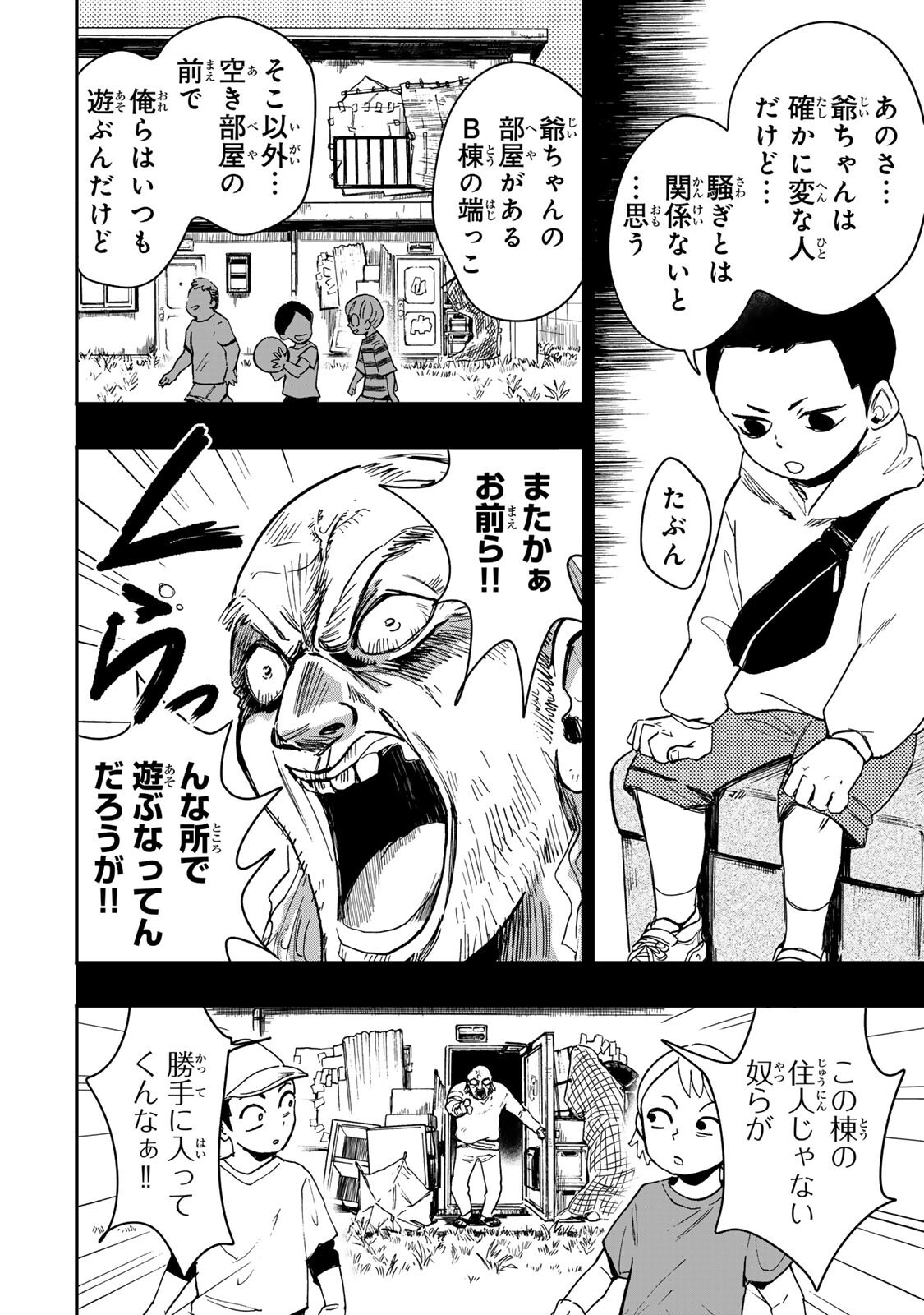 病は怪から ー心理士道満の相談室ー 第6話 - Page 7