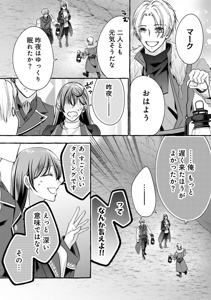 虐げられた秀才令嬢と隣国の腹黒研究者様の甘やかな薬草実験室 第19話 - Page 7
