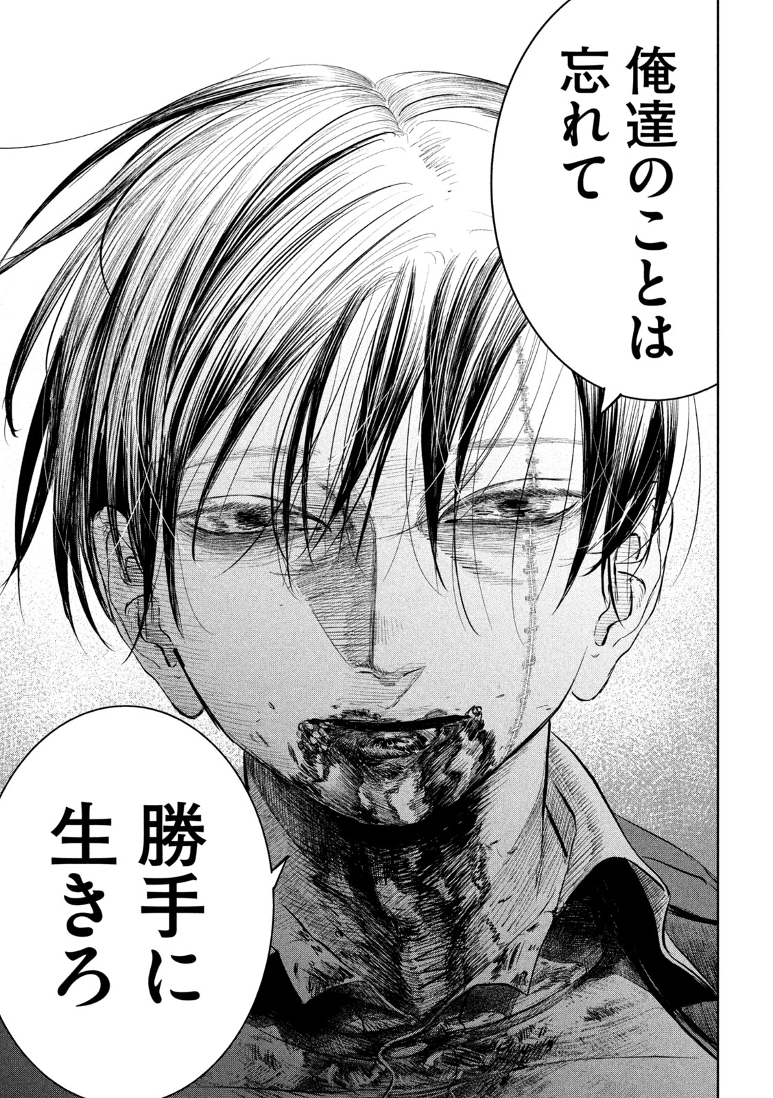 妖狩のカノカ 第20話 - Page 7
