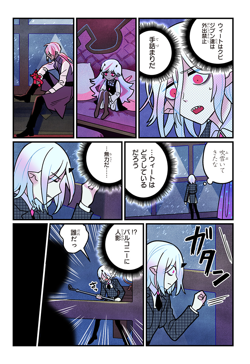 一旦カフェにしませんか? 第14話 - Page 5
