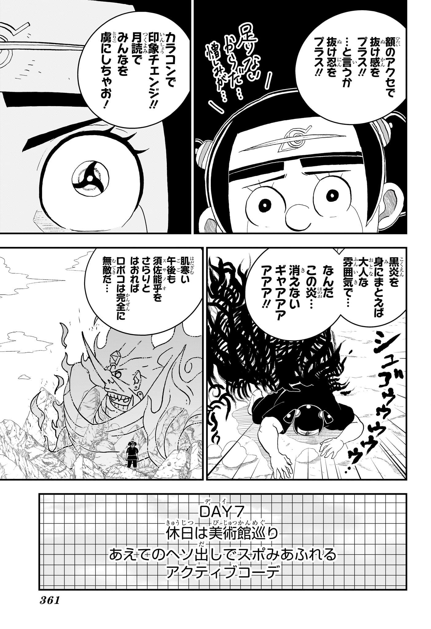 僕とロボコ 第283話 - Page 13