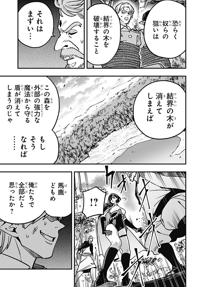 金のなる森 第23話 - Page 9