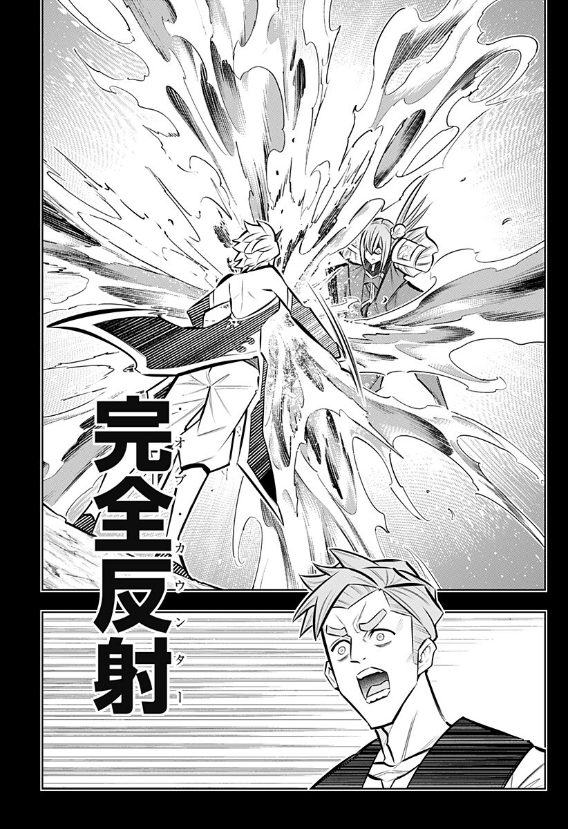 僕の武器は攻撃力 の針しかない 第164話 - Page 11
