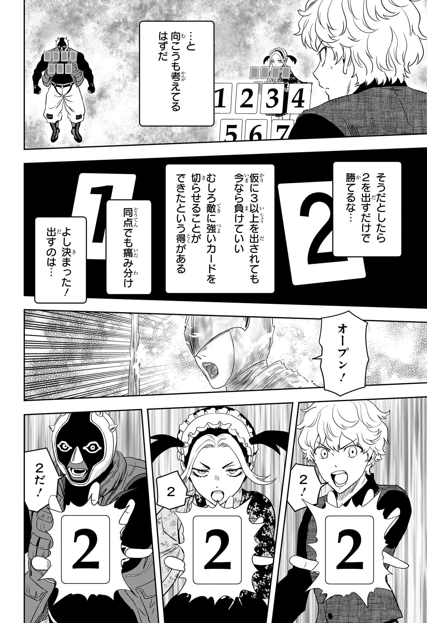 ウィッチ ウォッチ 第249話 - Page 10