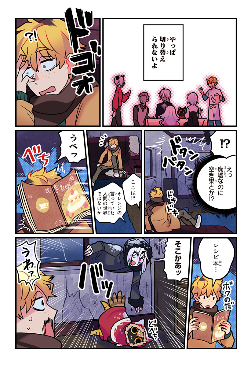 一旦カフェにしませんか? 第14話 - Page 10