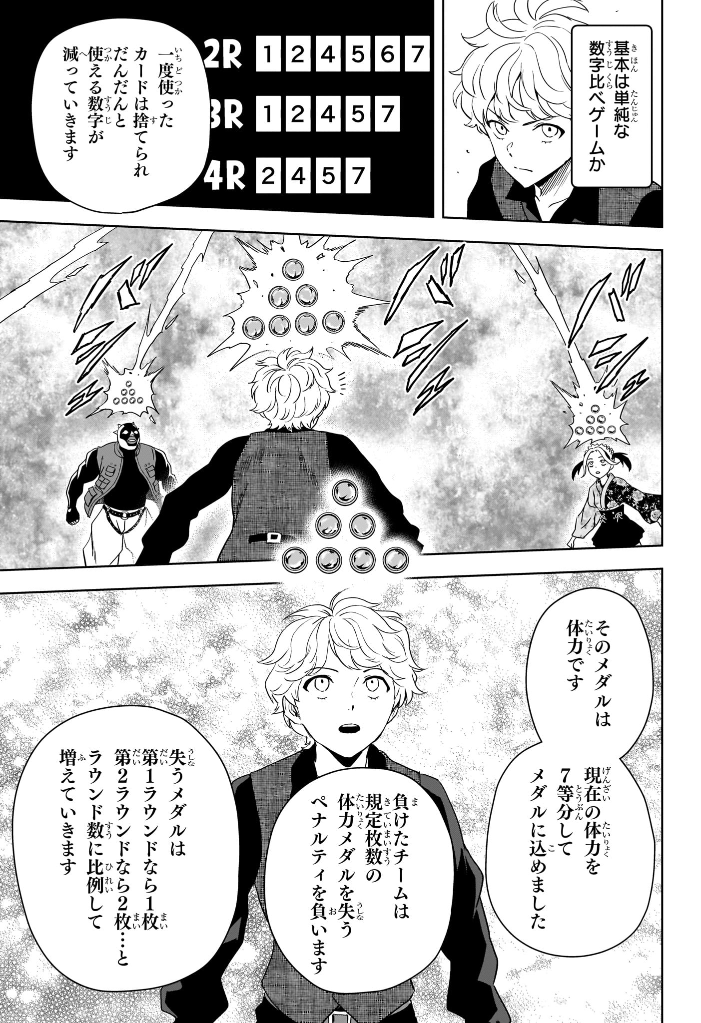 ウィッチ ウォッチ 第249話 - Page 5