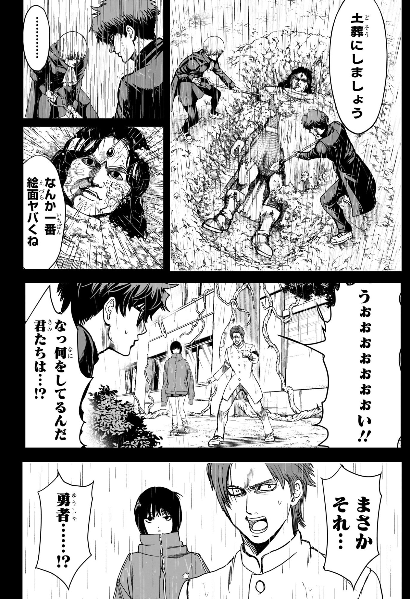 組 勇者デストロイヤーず 第6話 - Page 6