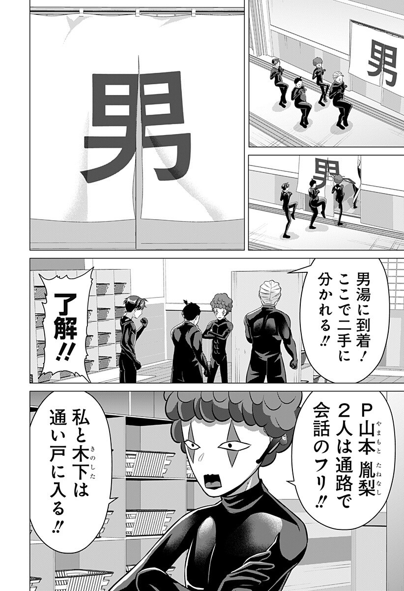 お嬢様の下僕 第8話 - Page 6